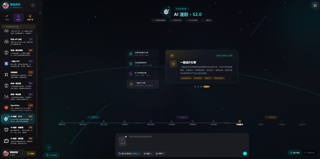 菁选灵创横版素材图
