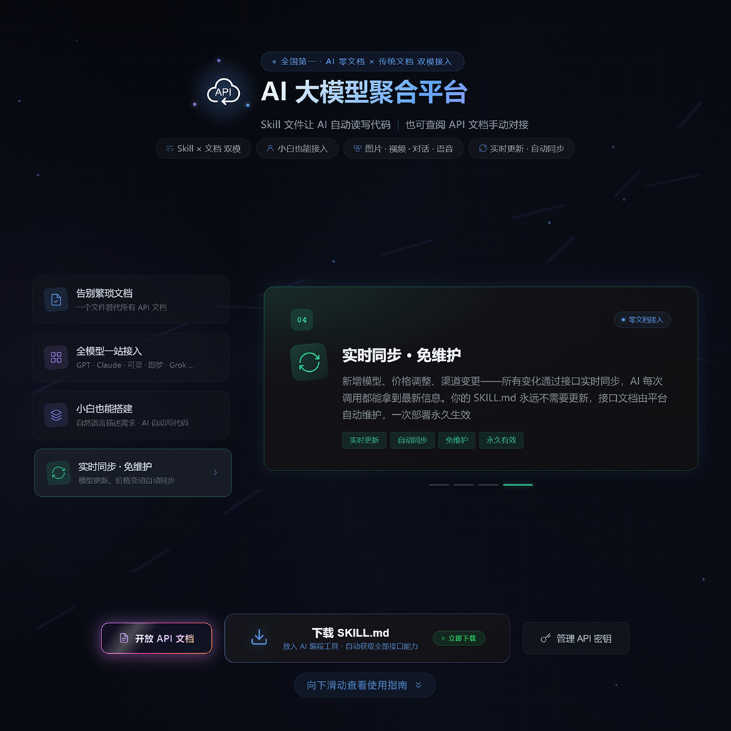 企业API接入中转方案案例